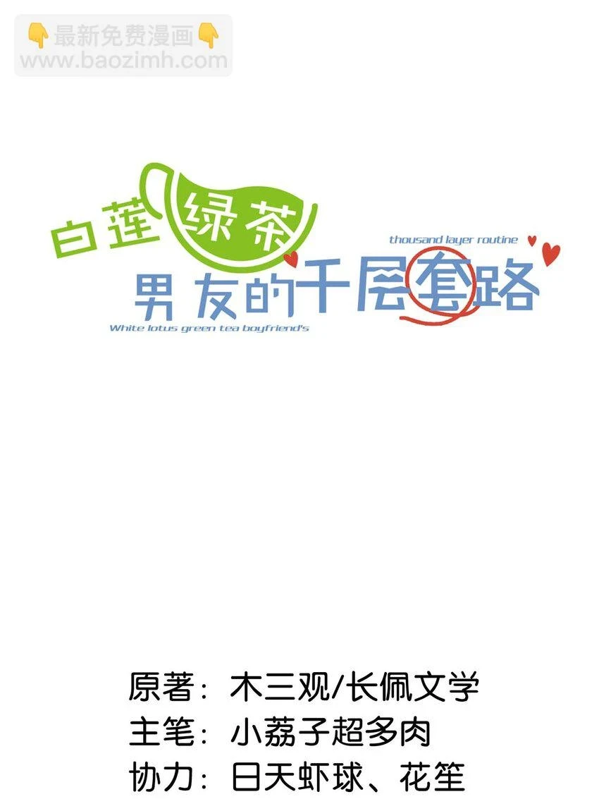 064 所以你想睡在一起？1