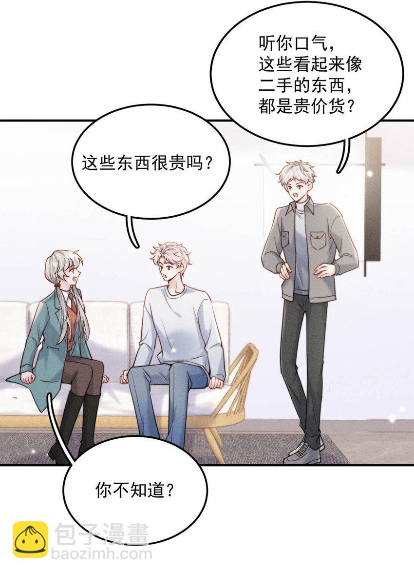 054 他才是被吃的那一个。9