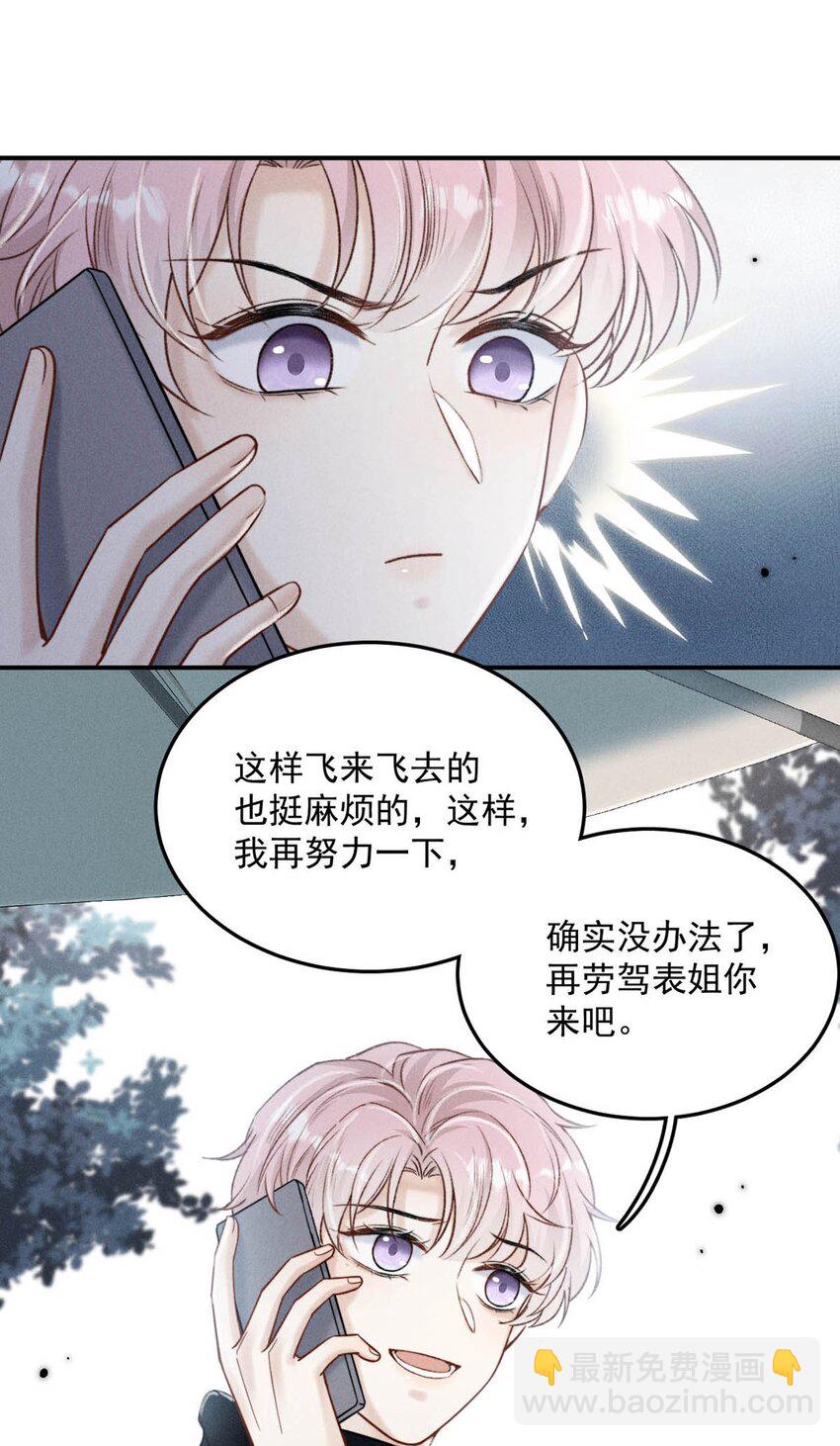 024 是个只会享乐的废柴！53