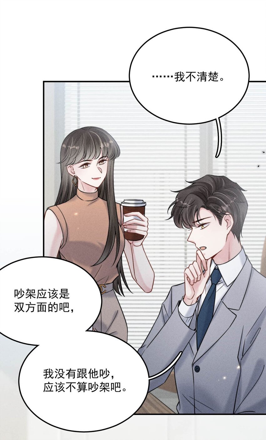 030 又是我单方面冷战了。45