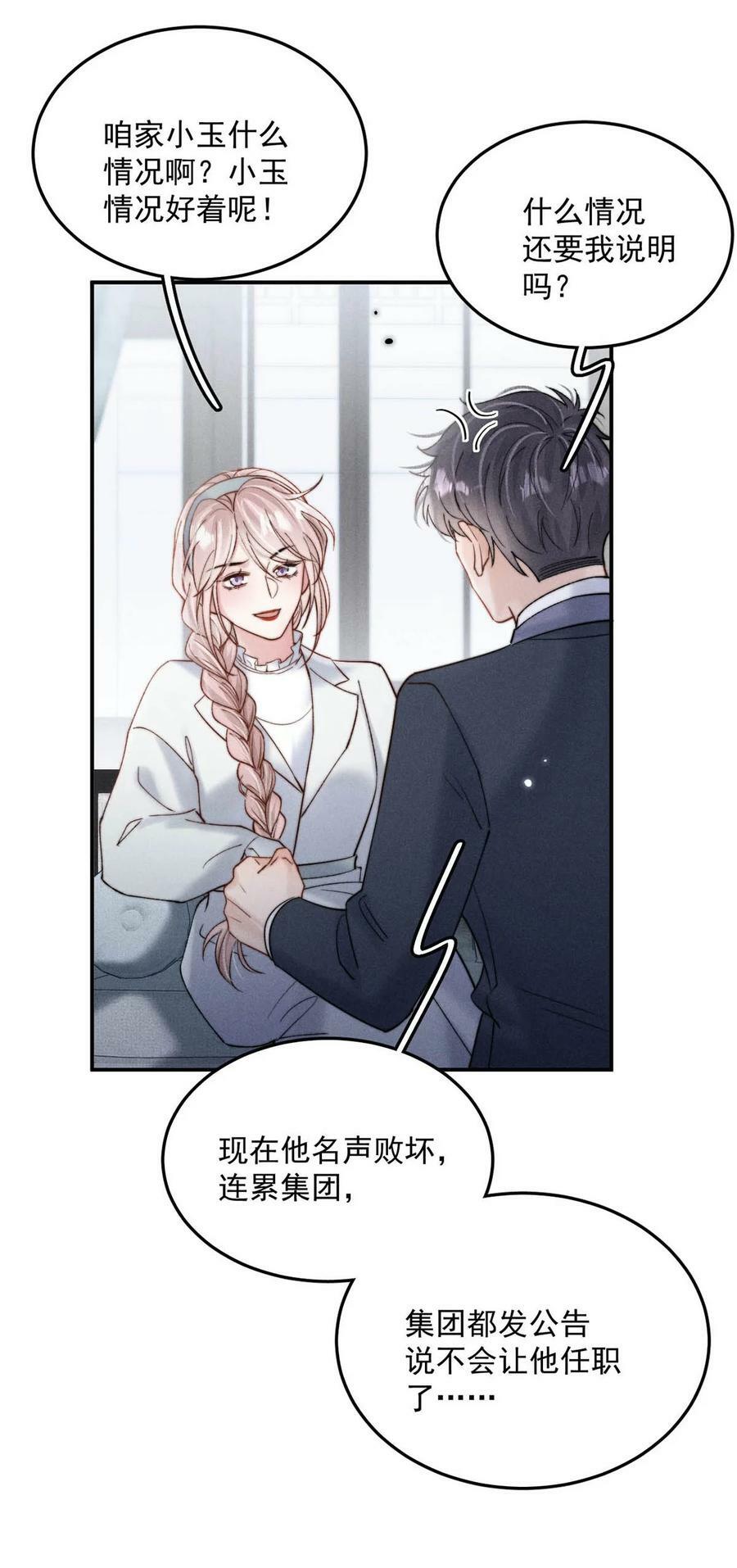 083 叛逆一辈子。32