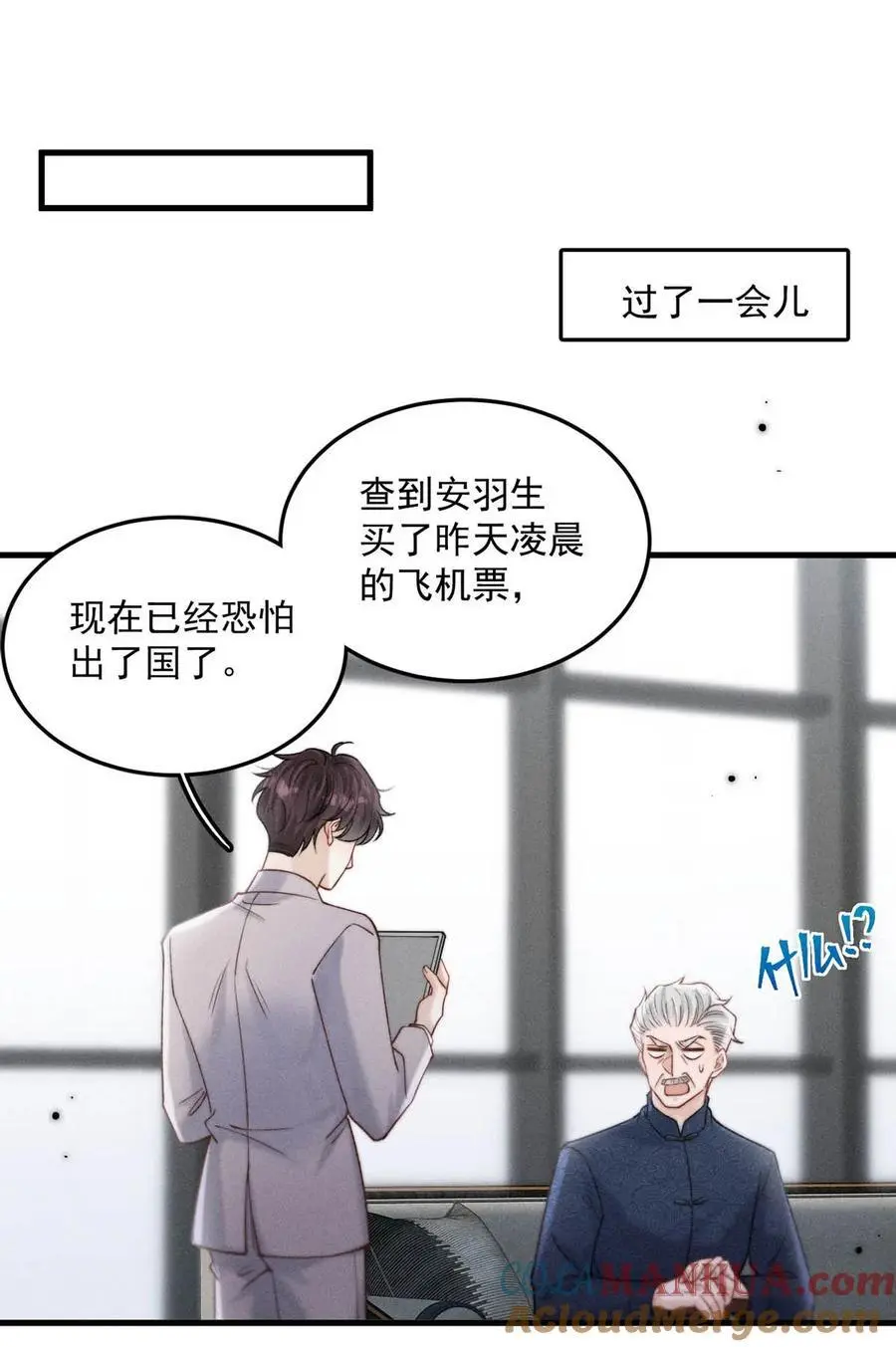 099 狐狸尾巴藏得紧。42