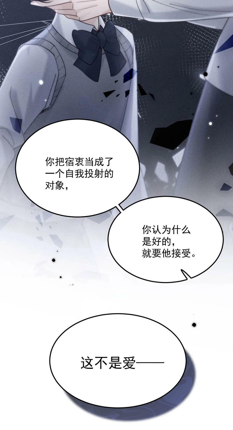 081 这不是纯粹的爱。37
