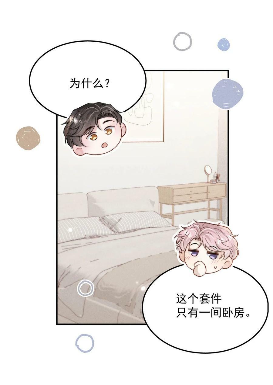 074 小玉想要了？13