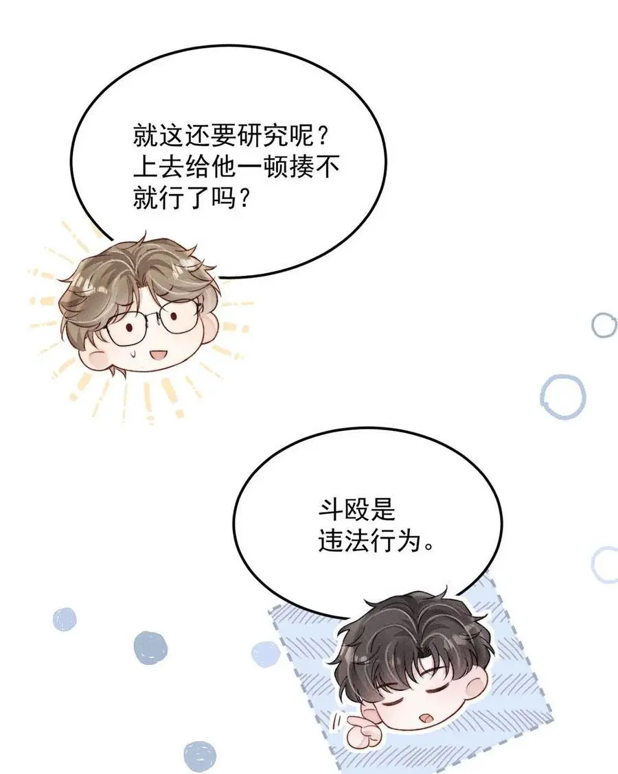 095 和别人老婆的社交距离。13
