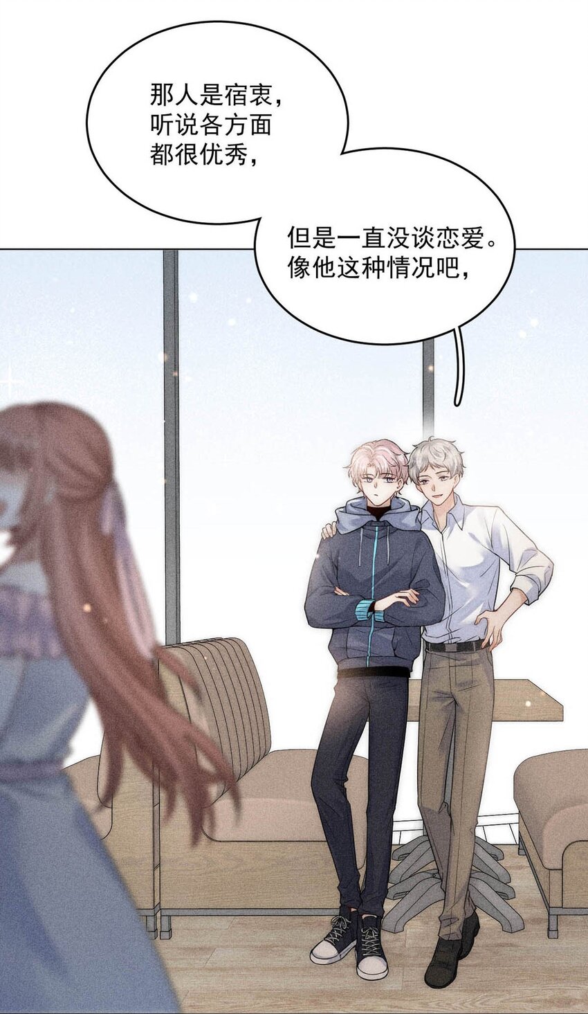002 听他们说，你在追我？8