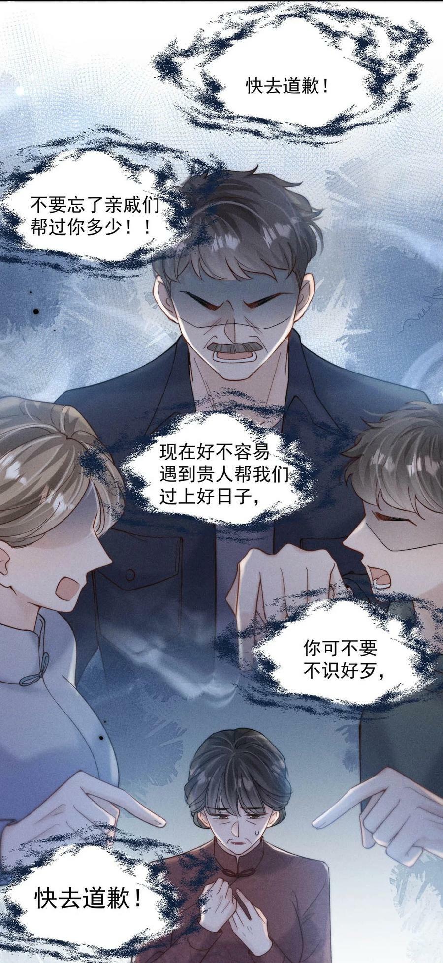 080 最应该道歉的人。35