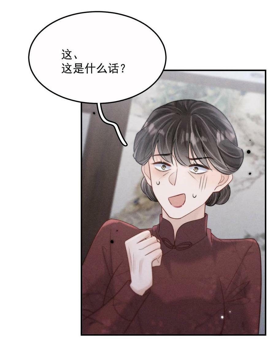 080 最应该道歉的人。29
