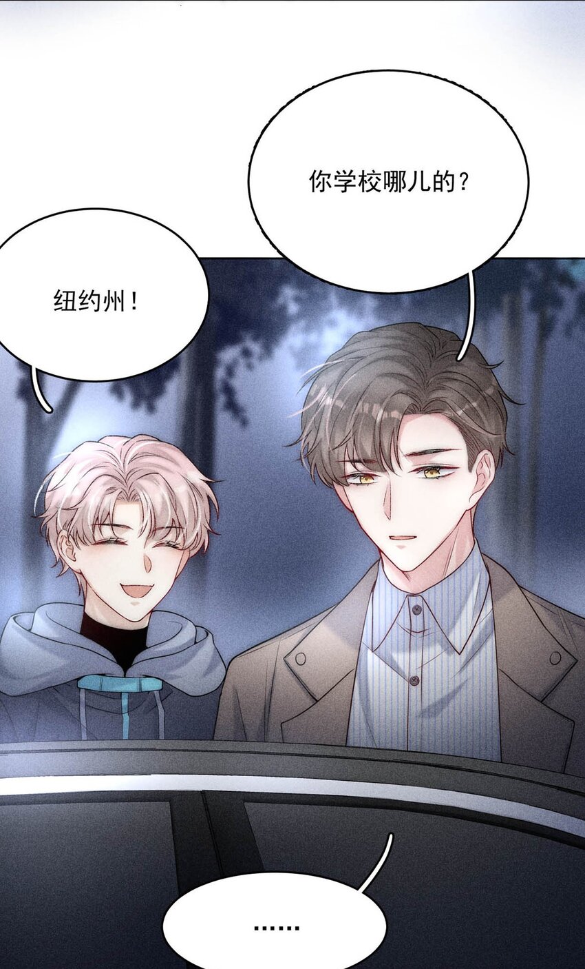 002 听他们说，你在追我？15