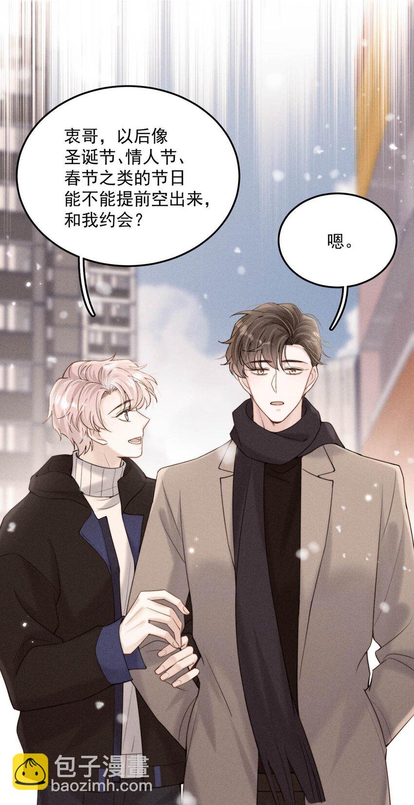 050 你以前，为什么不能对我这么好？33