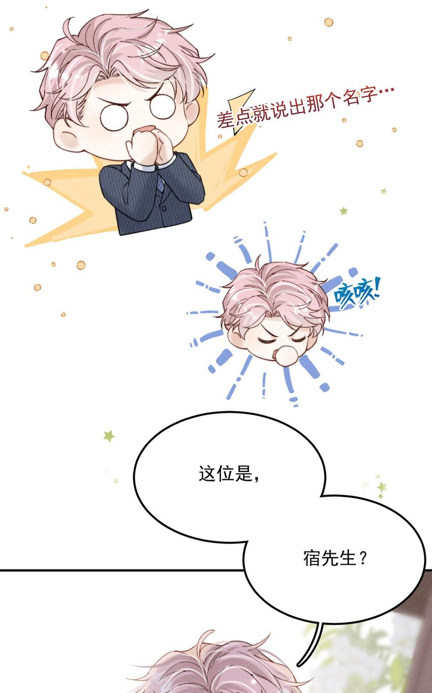 036 他好像变了一个人，我好像不认识了…22