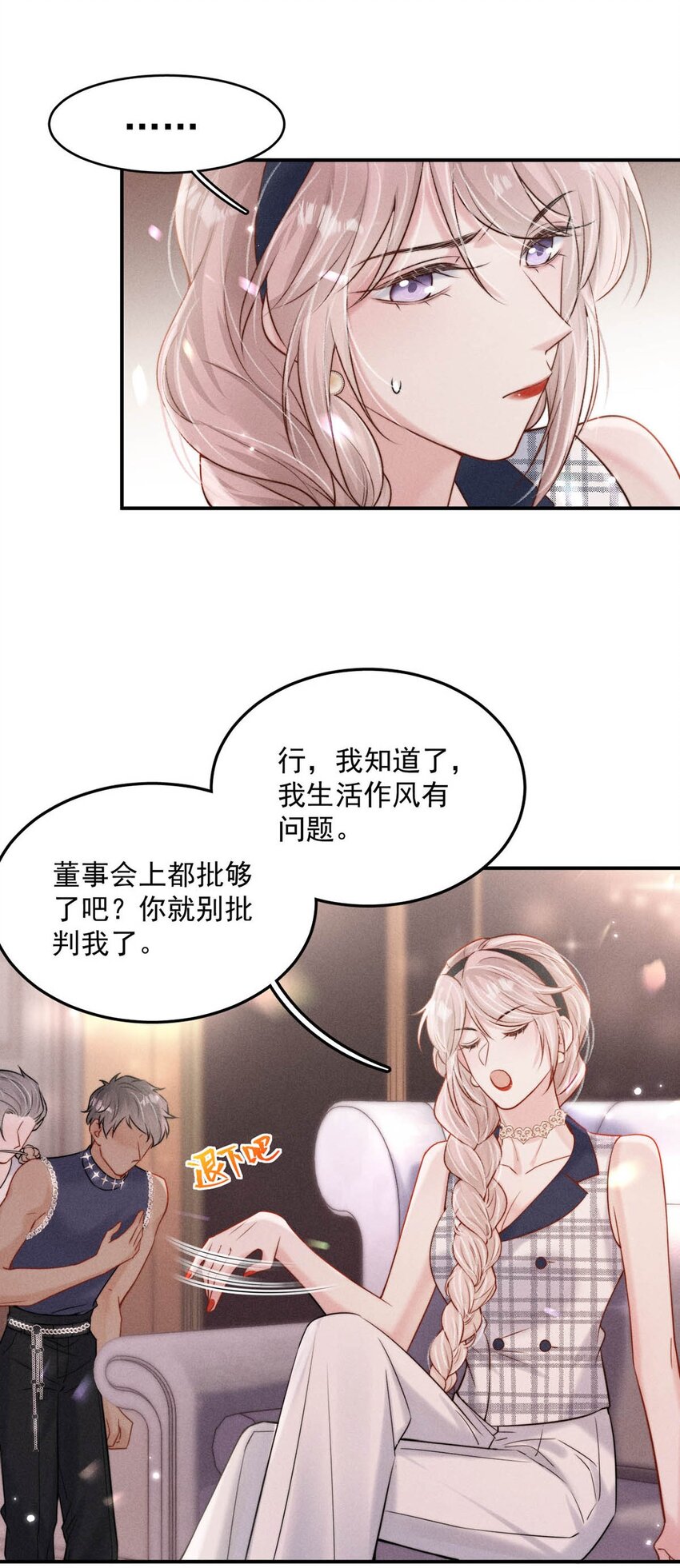 047 这个傻瓜！6