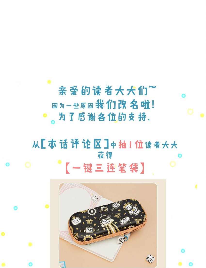 032 我们分手吧，这次是认真的。54