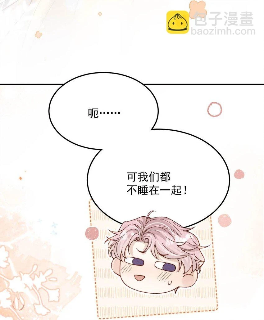 064 所以你想睡在一起？19