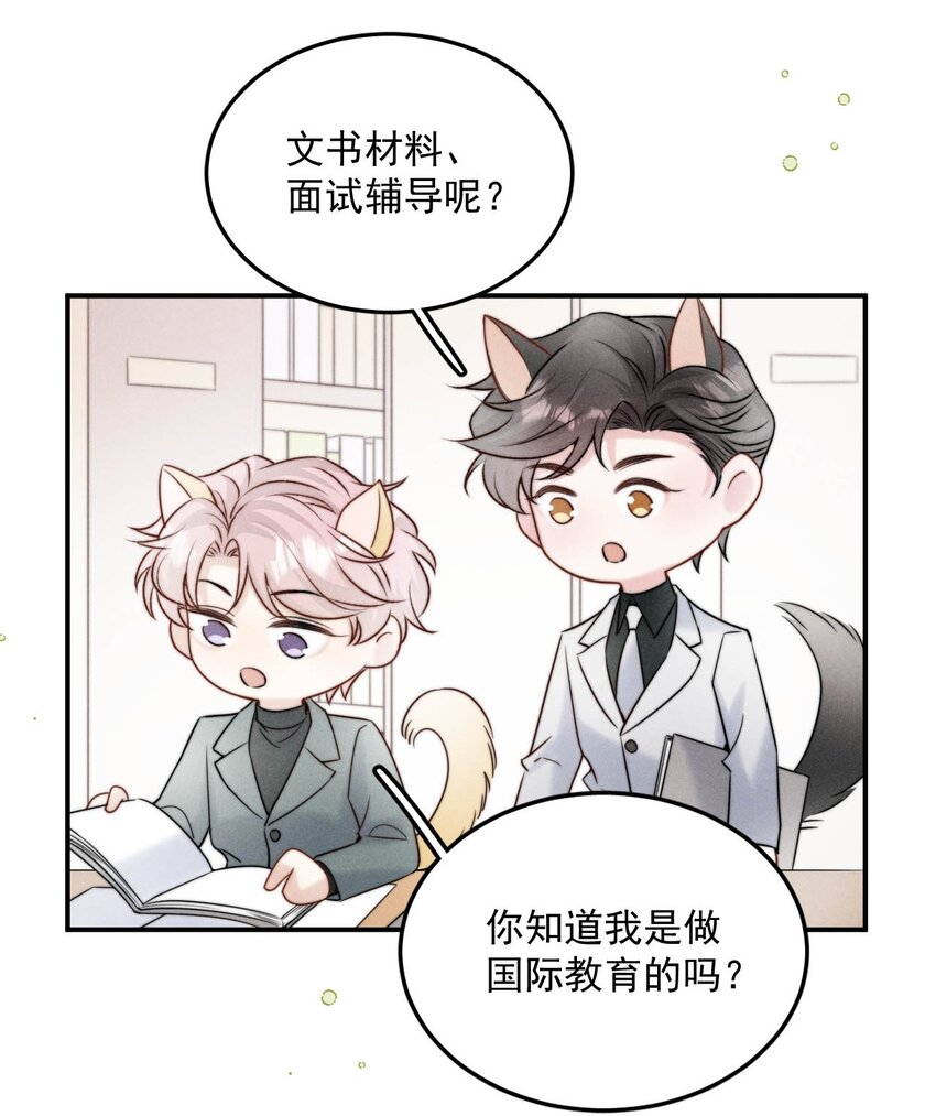 047 这个傻瓜！53