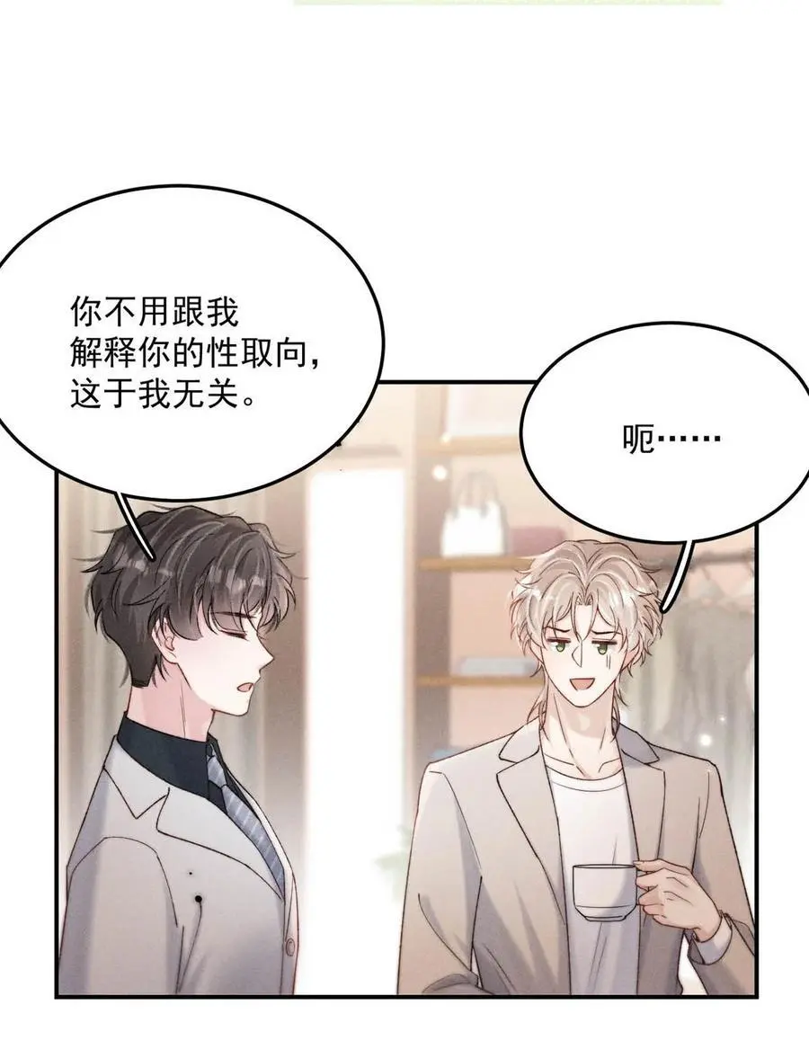 096 我是让你了解绿茶，不是让你成为绿茶！11