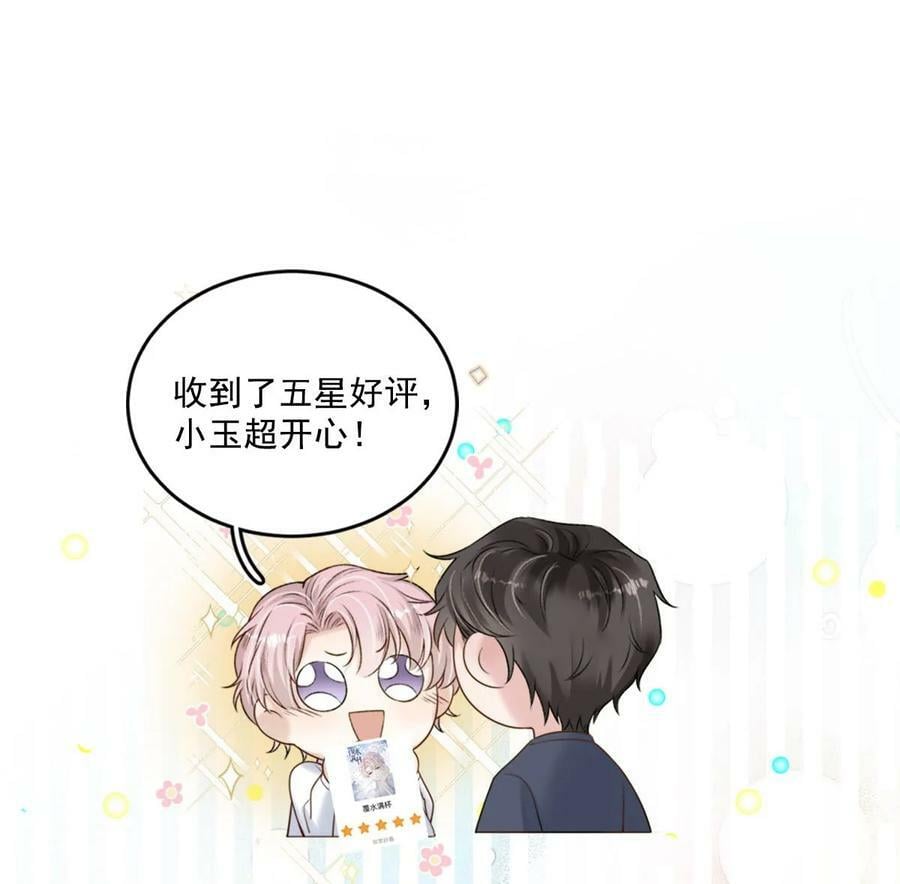 076 第二次求婚。50