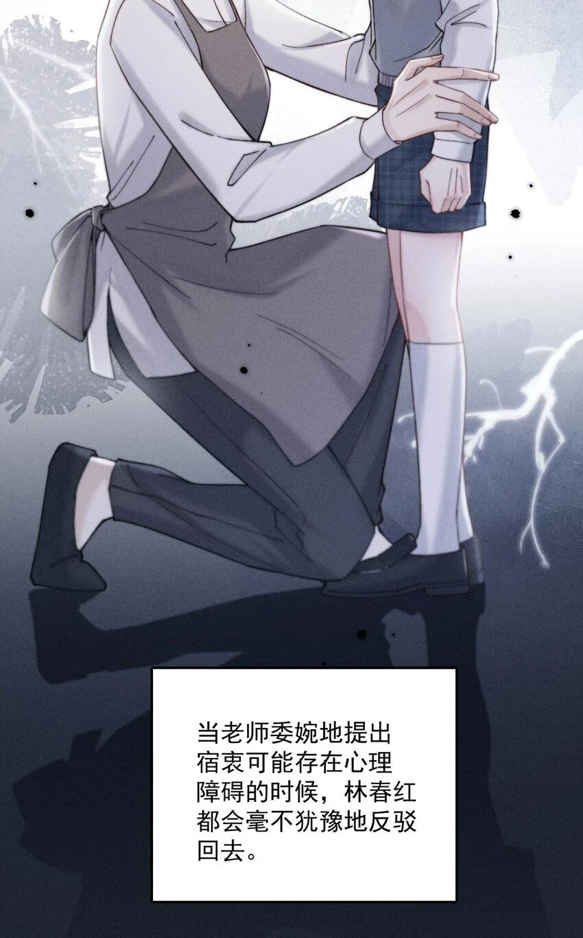 063 特别篇——宿衷8