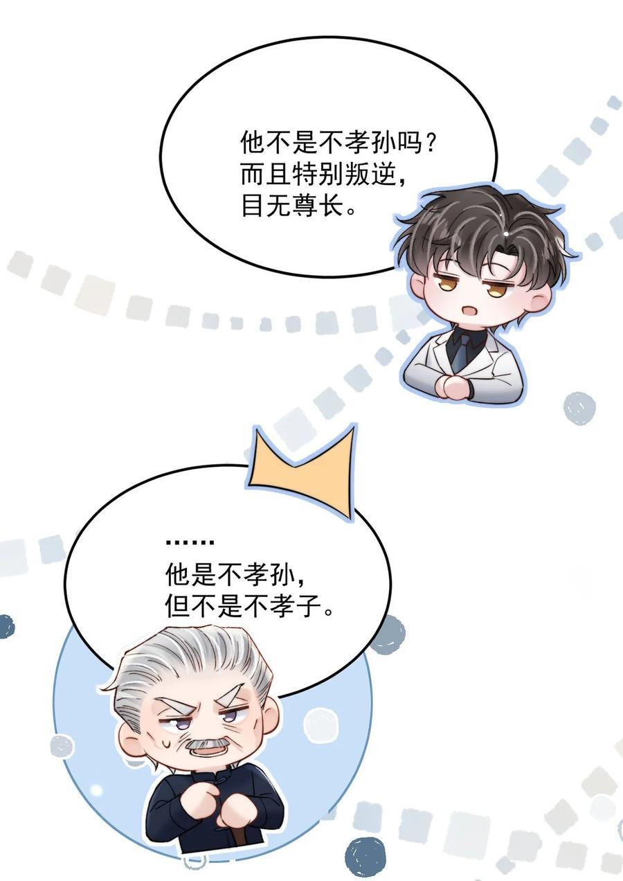 085 我要当太上皇。37