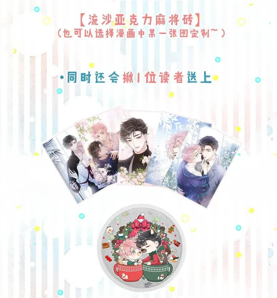097 他图谋的不是你吗？52