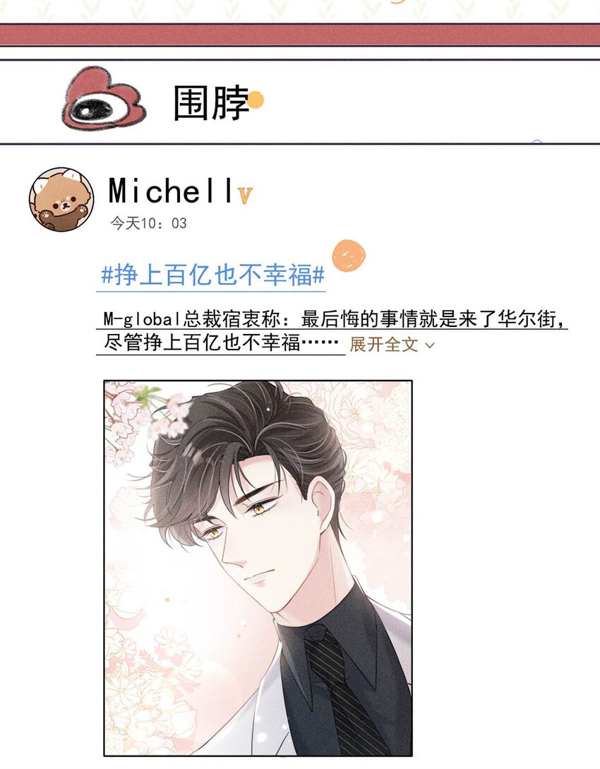043 你不要我了？7