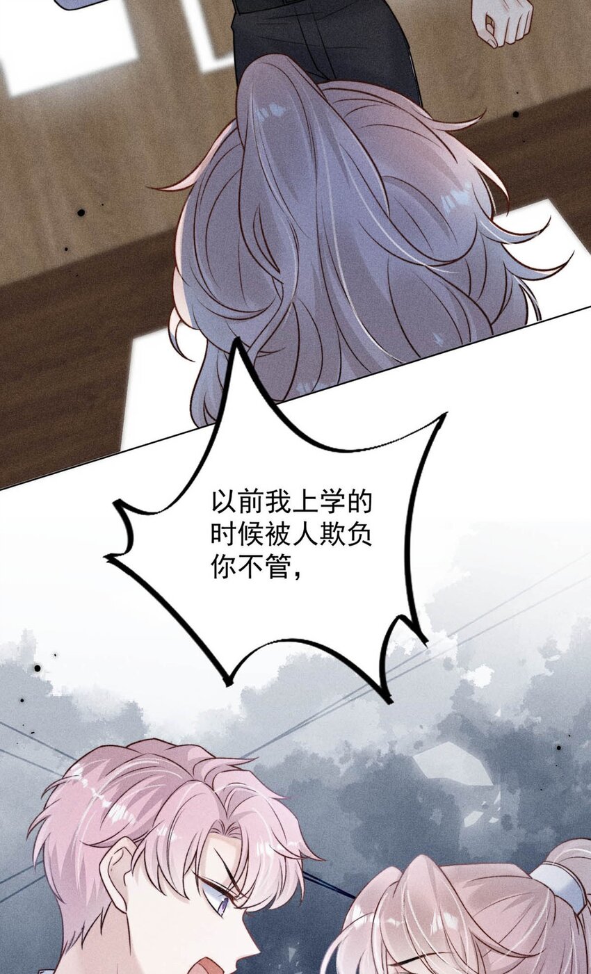 012 要撕下我穷鬼舔狗的面具。45