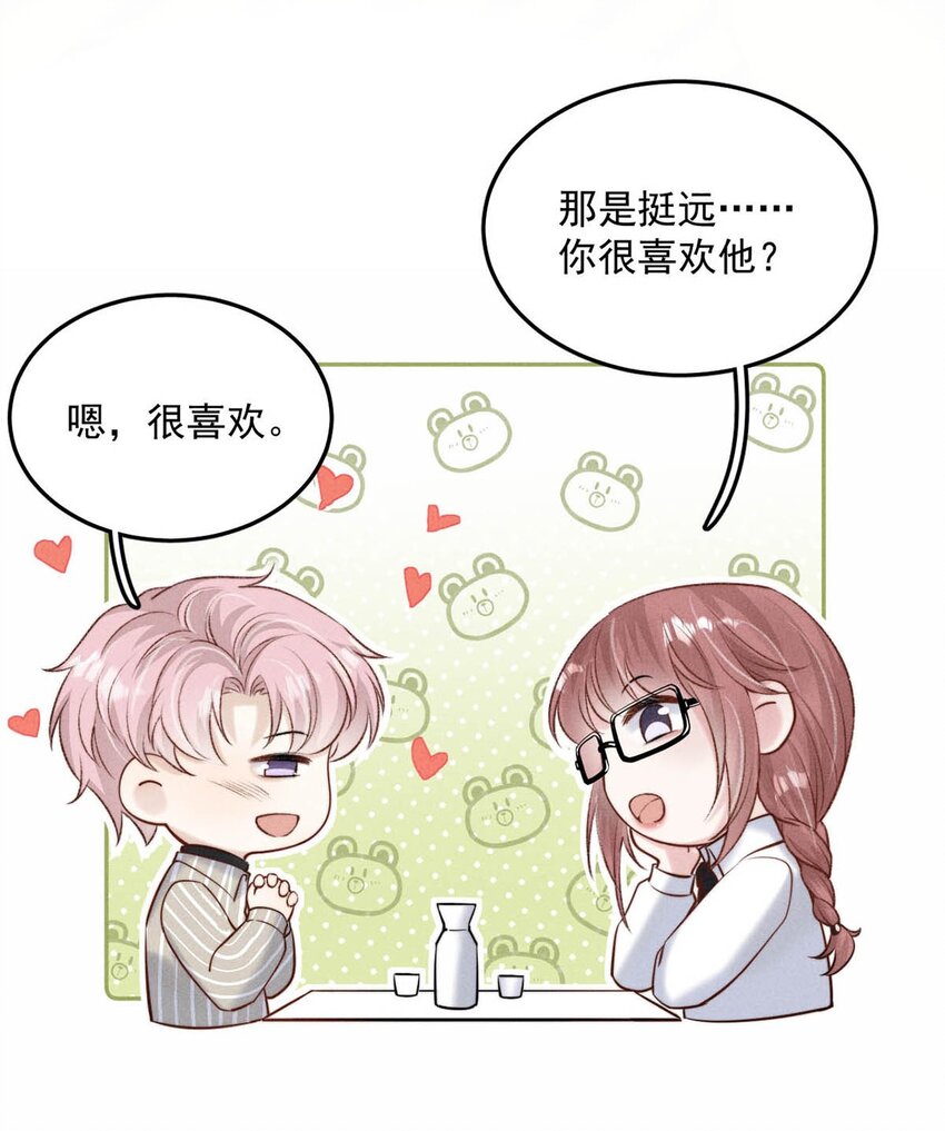 023 你是这样看待我的吗？45