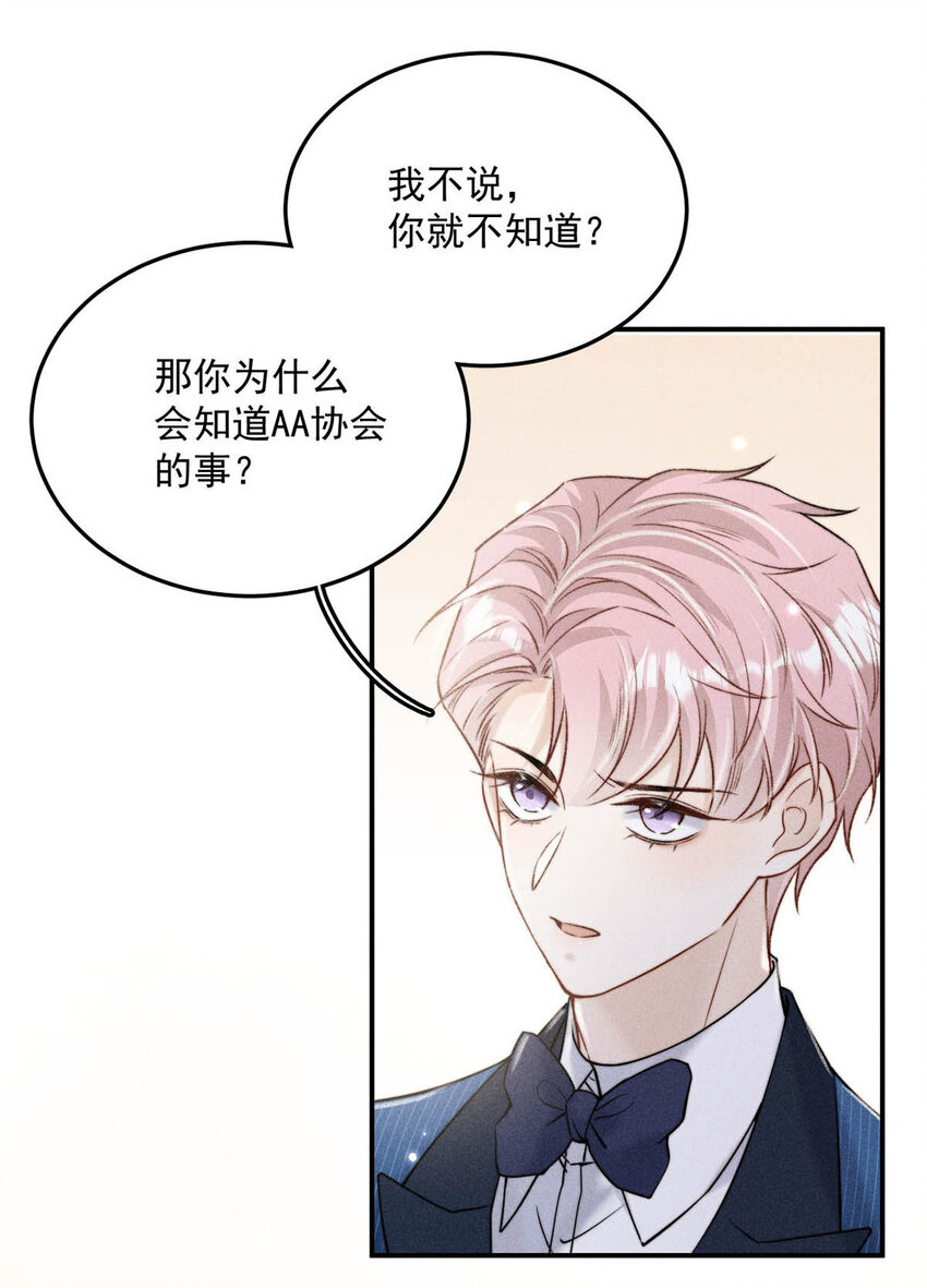 029 那我让你跟我分手。13