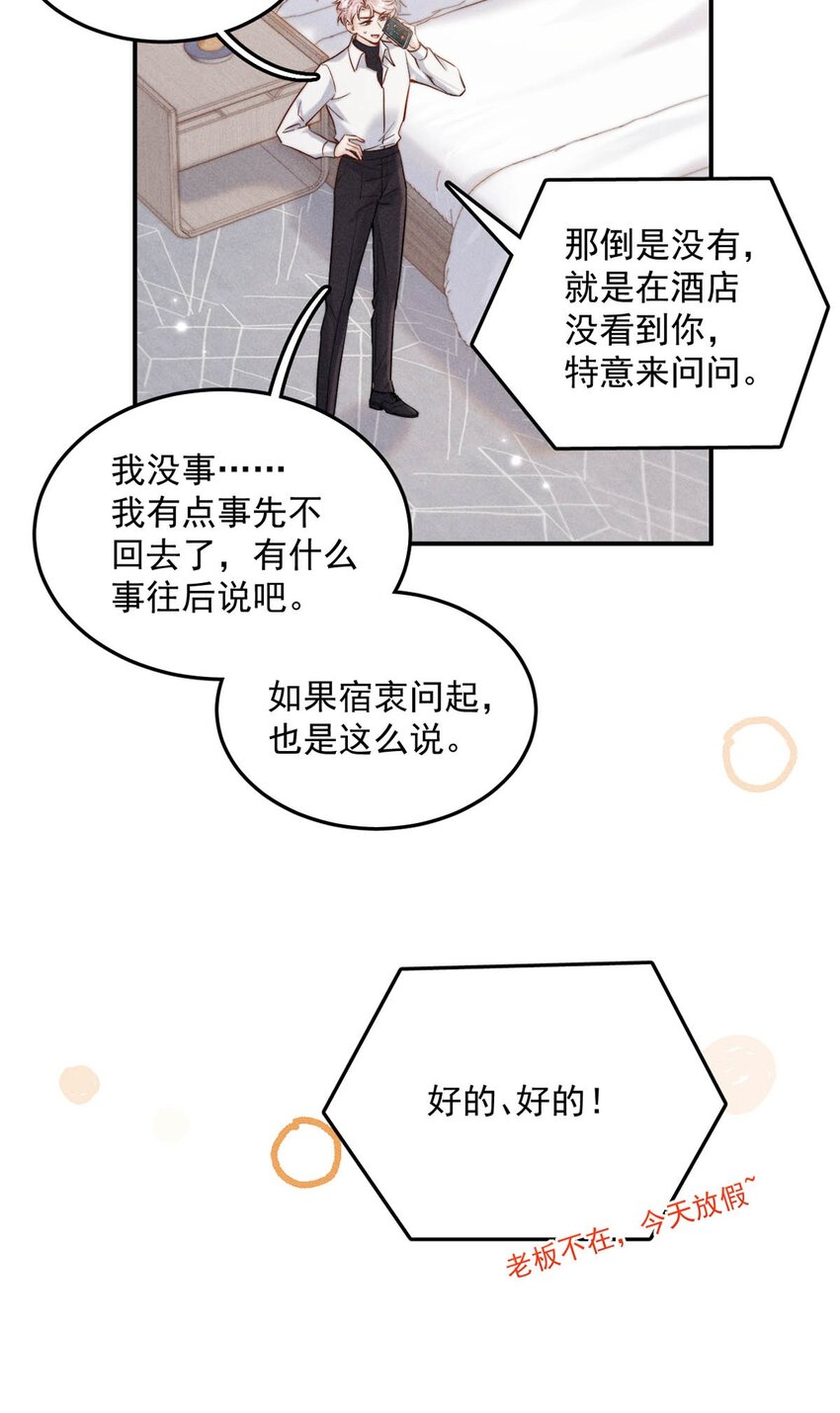 060 我怎么就结婚了啊！！26