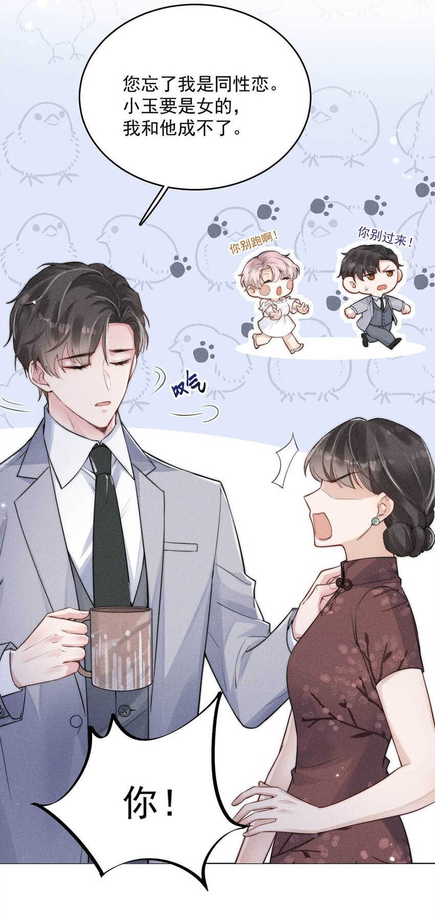 001 再不出门我就要……迟到了……41