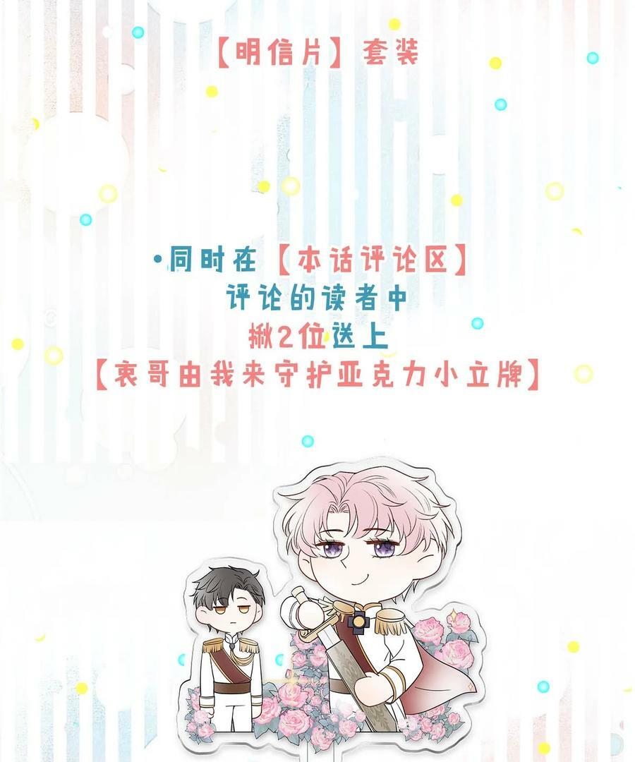 073 只能亲一下哦~52