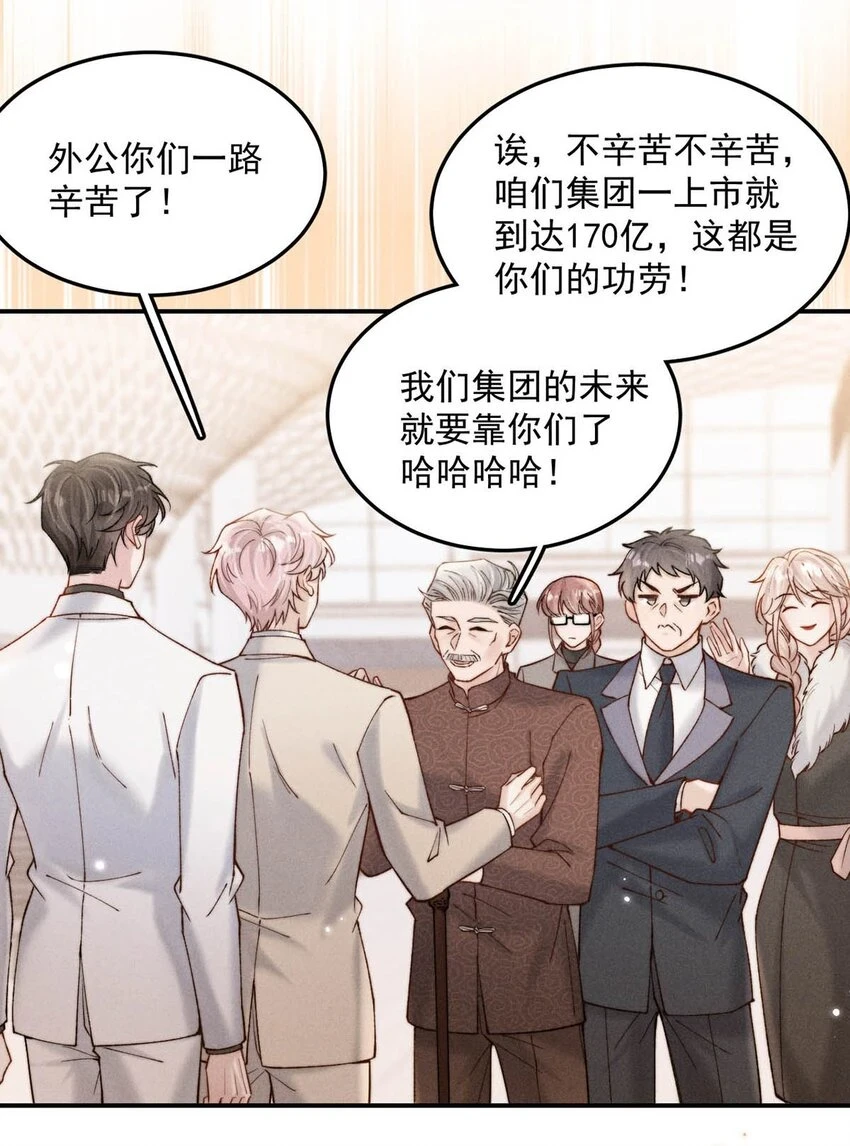 064 所以你想睡在一起？6