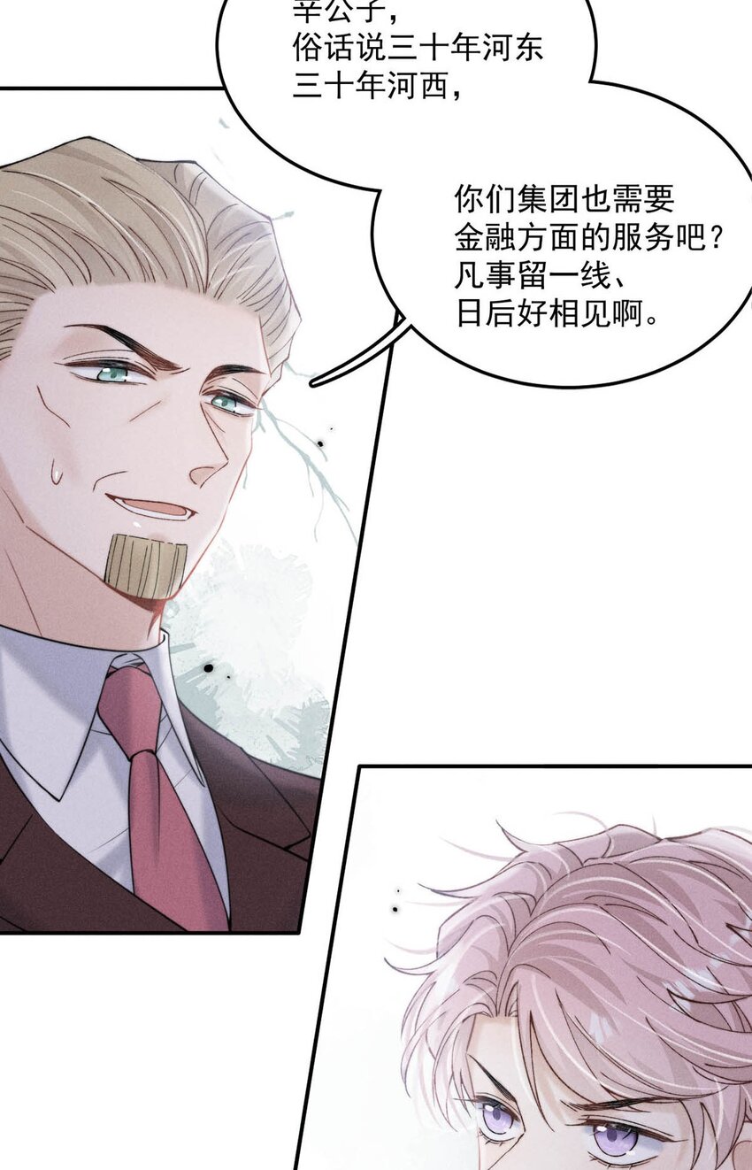 038 有没有后悔和宿衷分手？31