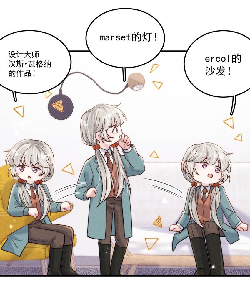 054 他才是被吃的那一个。7