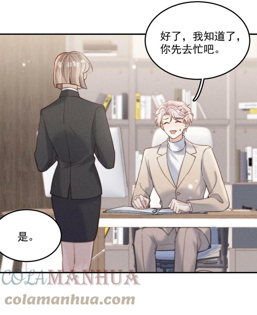 067 穿得这么骚，他想干什么？30