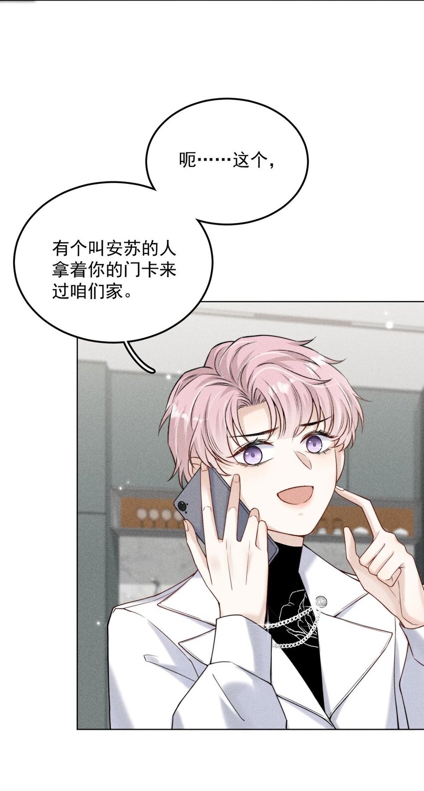 008 为了男色荒废工作！8