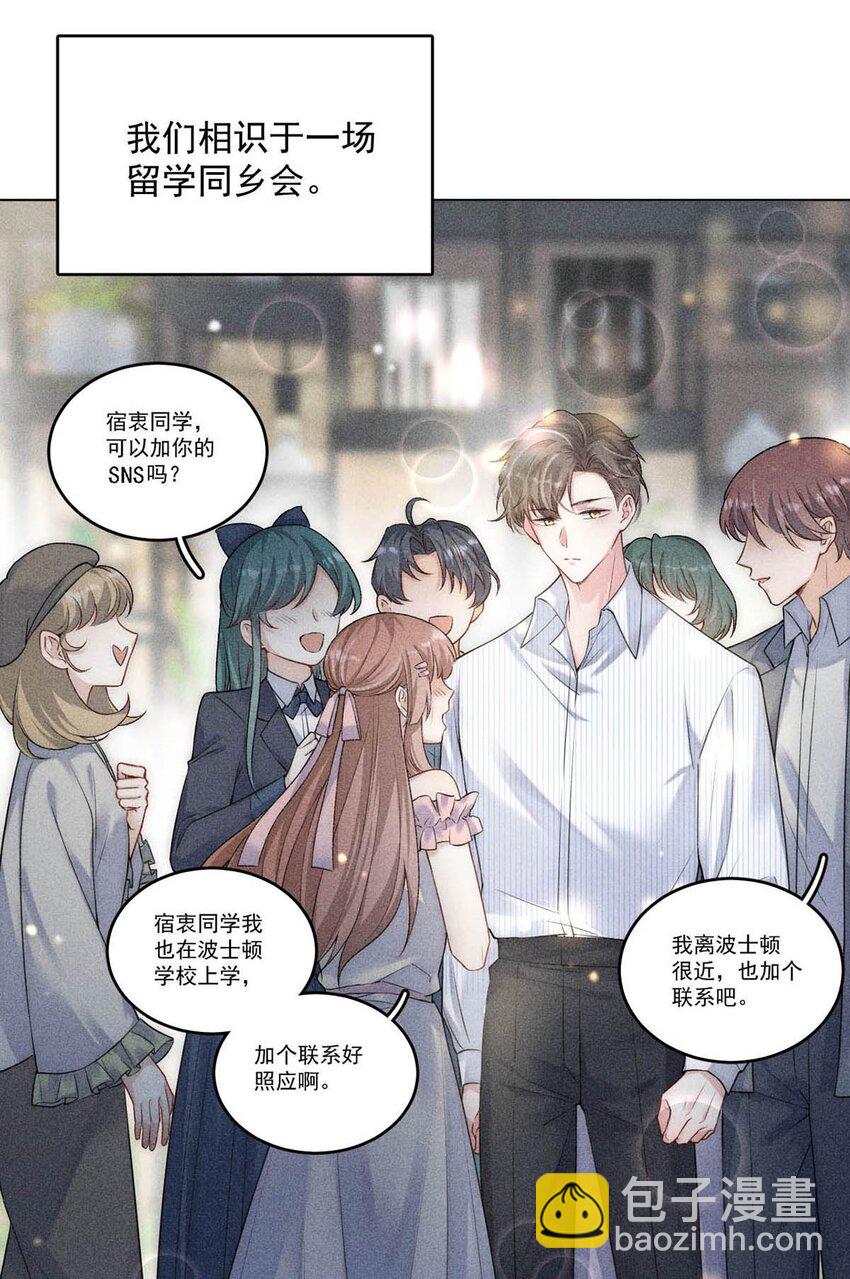 002 听他们说，你在追我？4