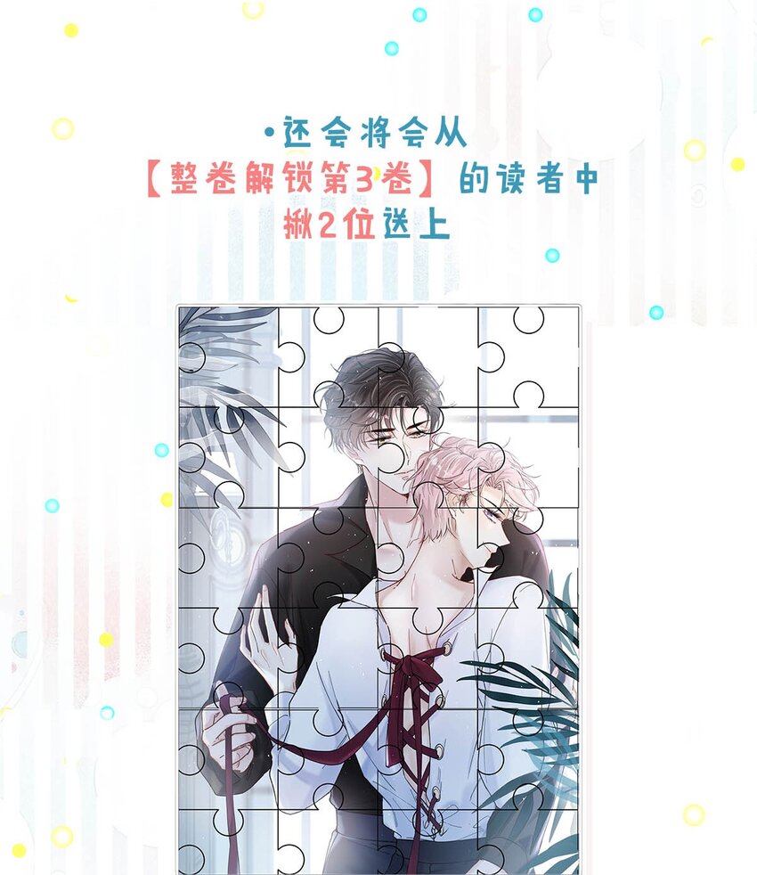 043 你不要我了？53