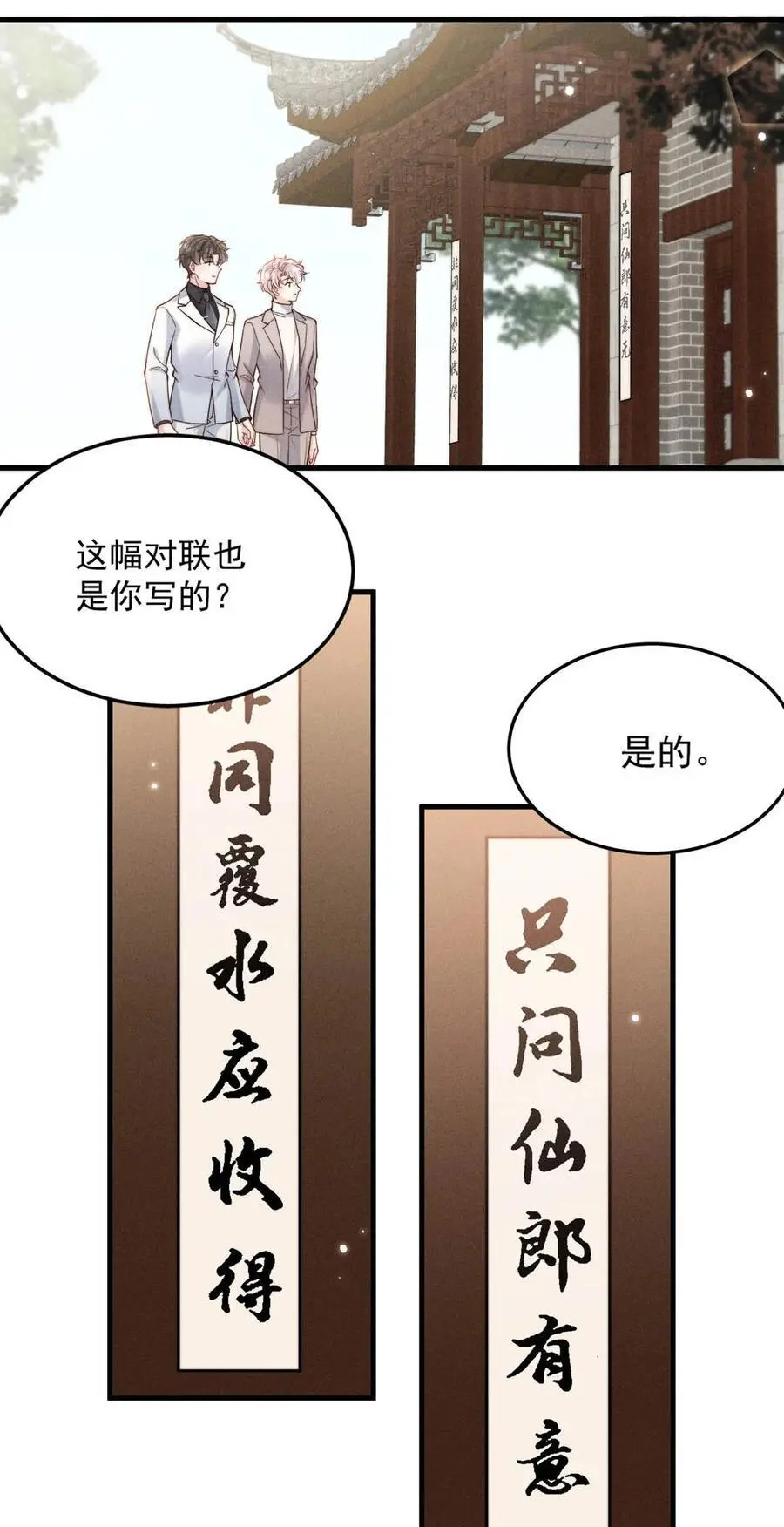105 我愿意！31