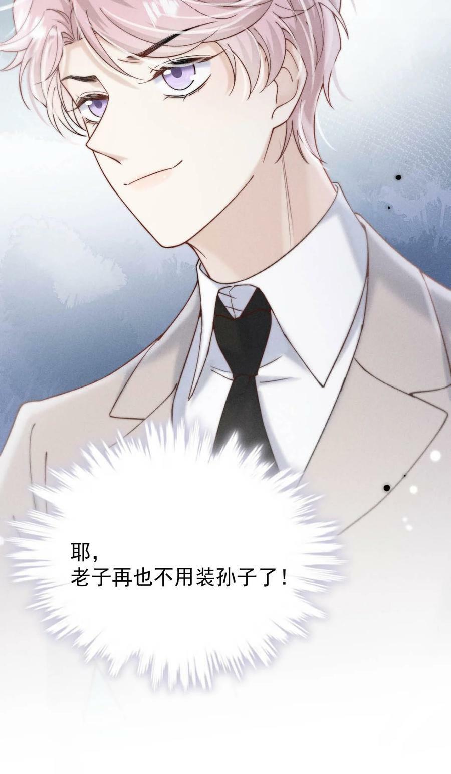 073 只能亲一下哦~25