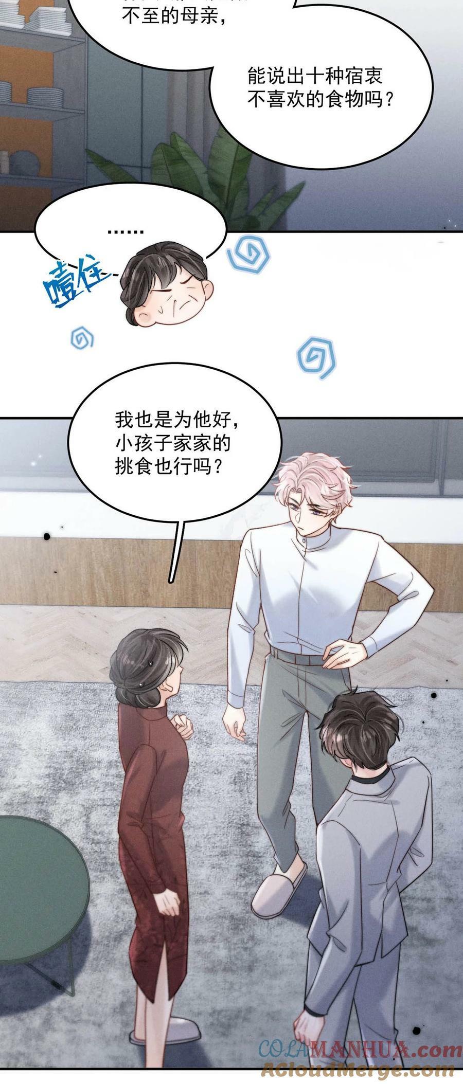 081 这不是纯粹的爱。33