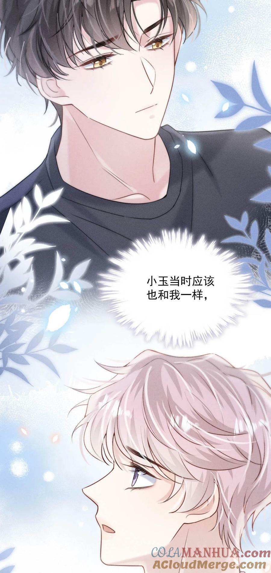 079 曝光你的“恶行”！33