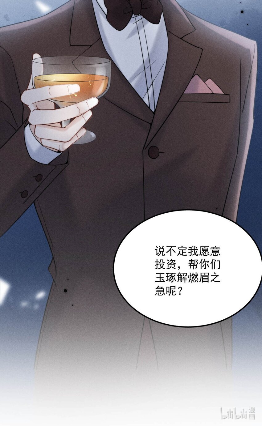 033 清醒点，你关心他干什么！54