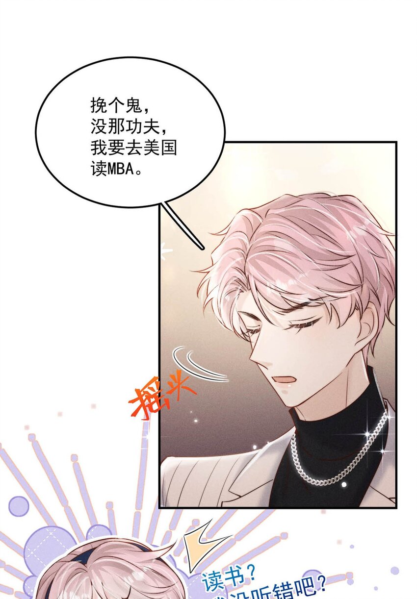 047 这个傻瓜！18