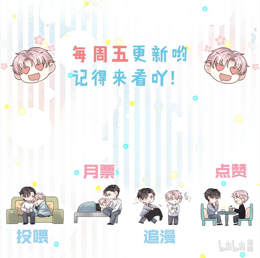 043 你不要我了？57