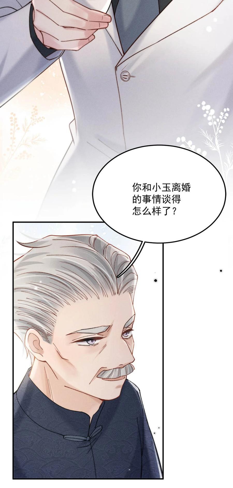 085 我要当太上皇。28