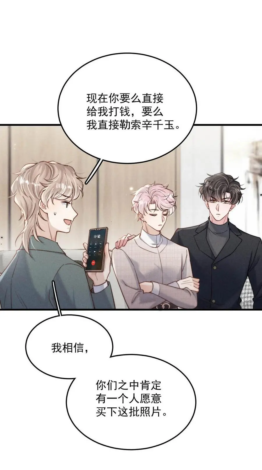 099 狐狸尾巴藏得紧。34