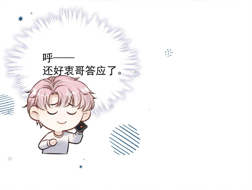018 早安，我是GAY。39