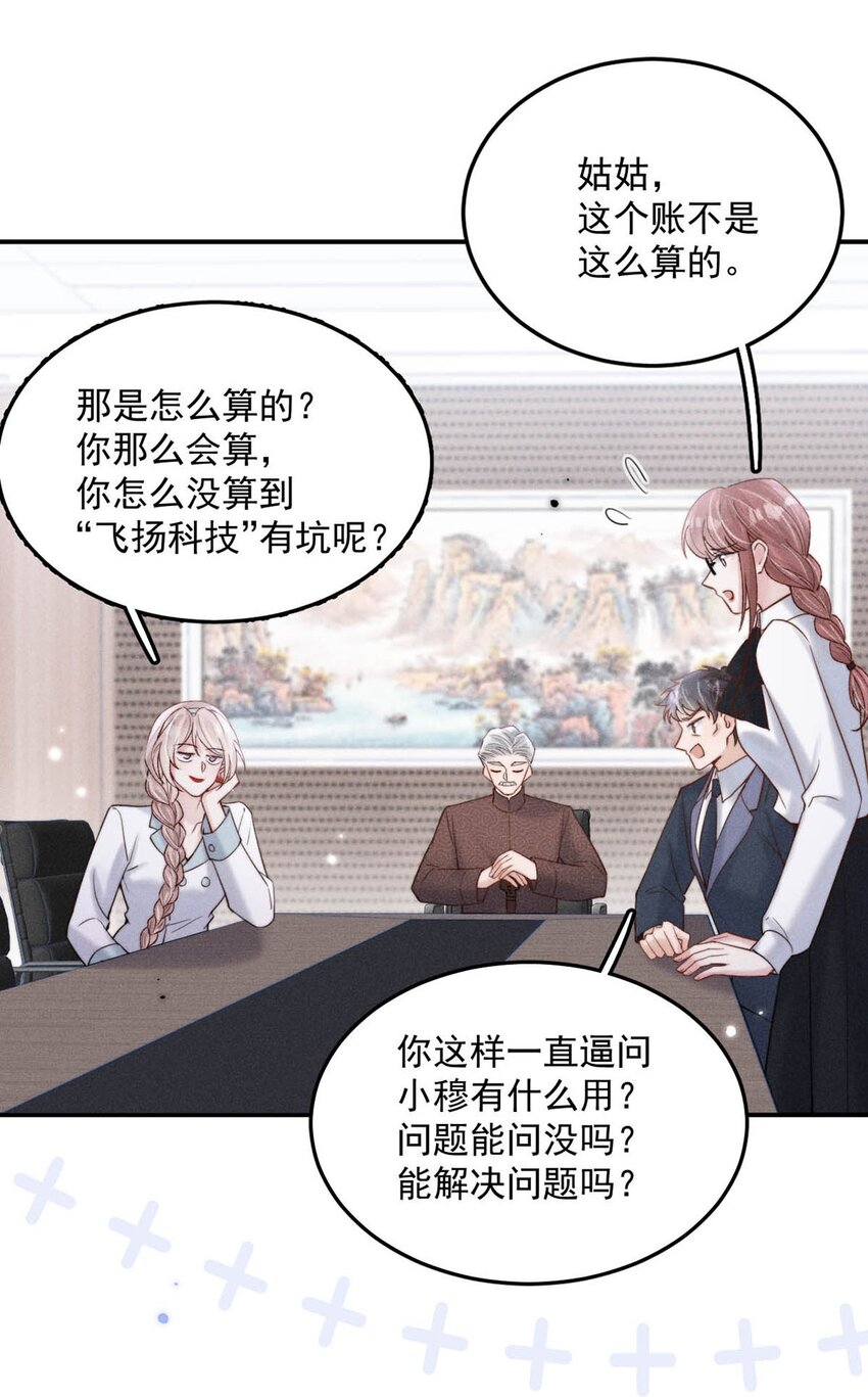 049 小玉回来就能解决问题了啊！15