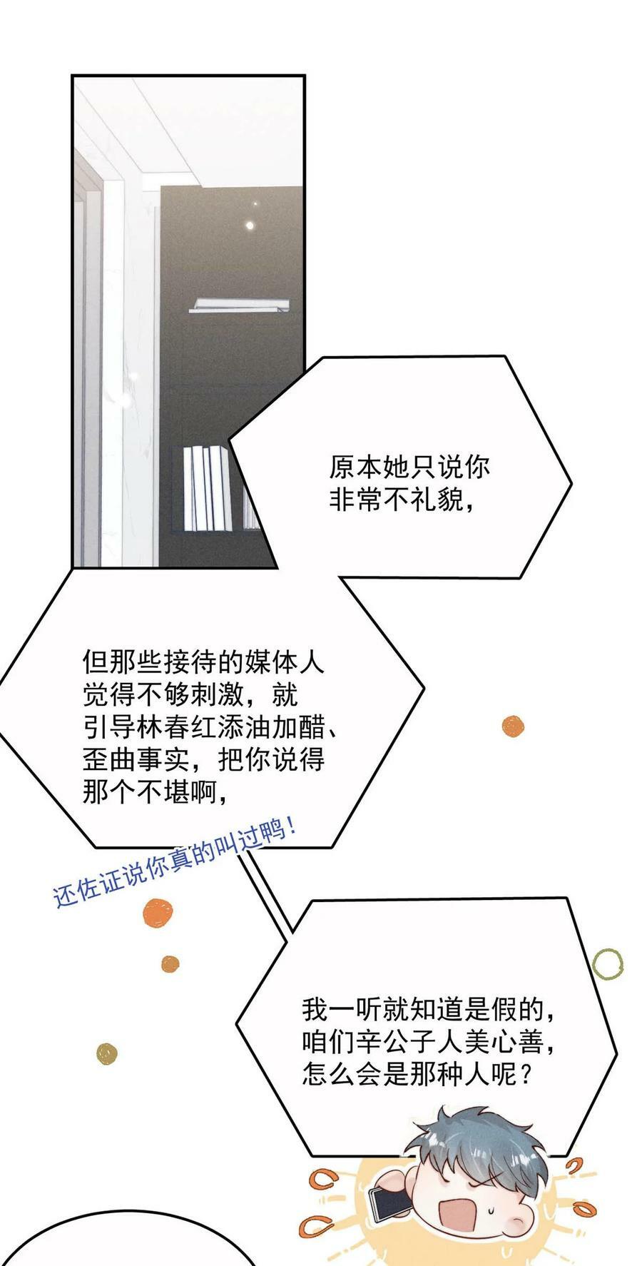 080 最应该道歉的人。4